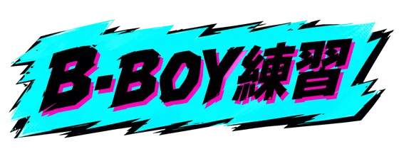 B-BOY